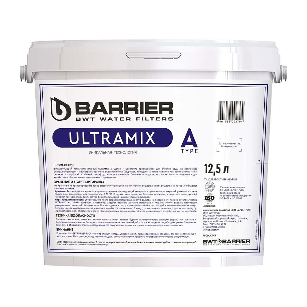 Засыпка фильтра Барьер Ultramix A для холодной воды 12,5 л фильтрующая загрузка barrier ultramix p 12 5 л