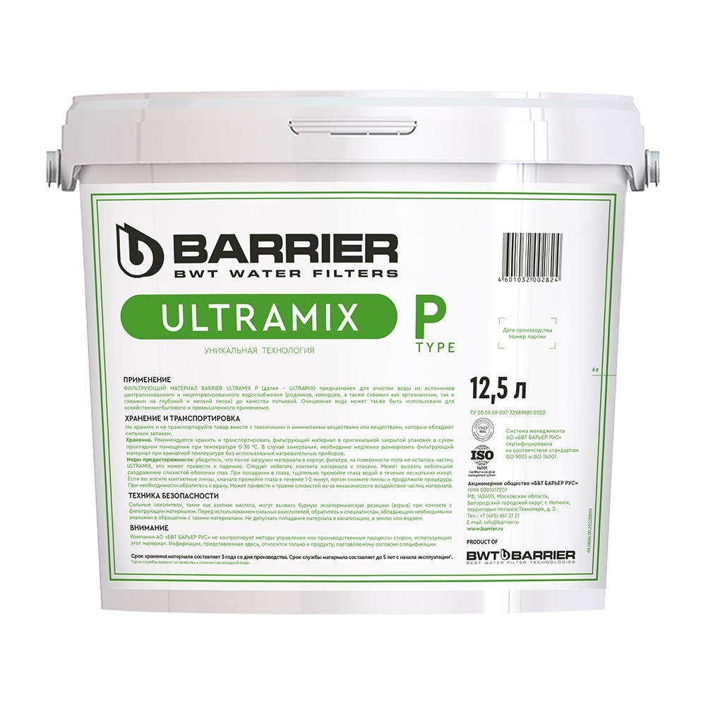 Засыпка фильтра Барьер Ultramix P для холодной воды 12,5 л фильтрующая загрузка barrier ultramix a 12 5 л