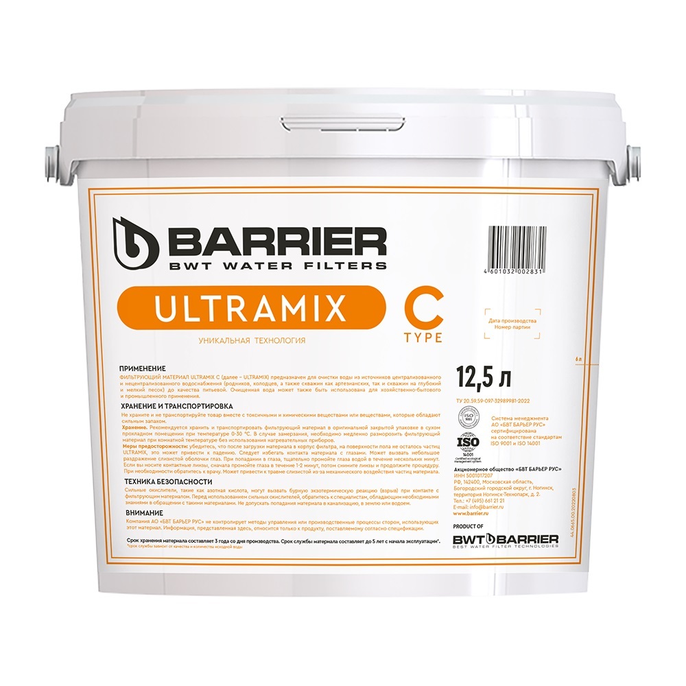Засыпка фильтра Барьер Ultramix C для холодной воды 12,5 л фильтрующая загрузка barrier ultramix a 12 5 л