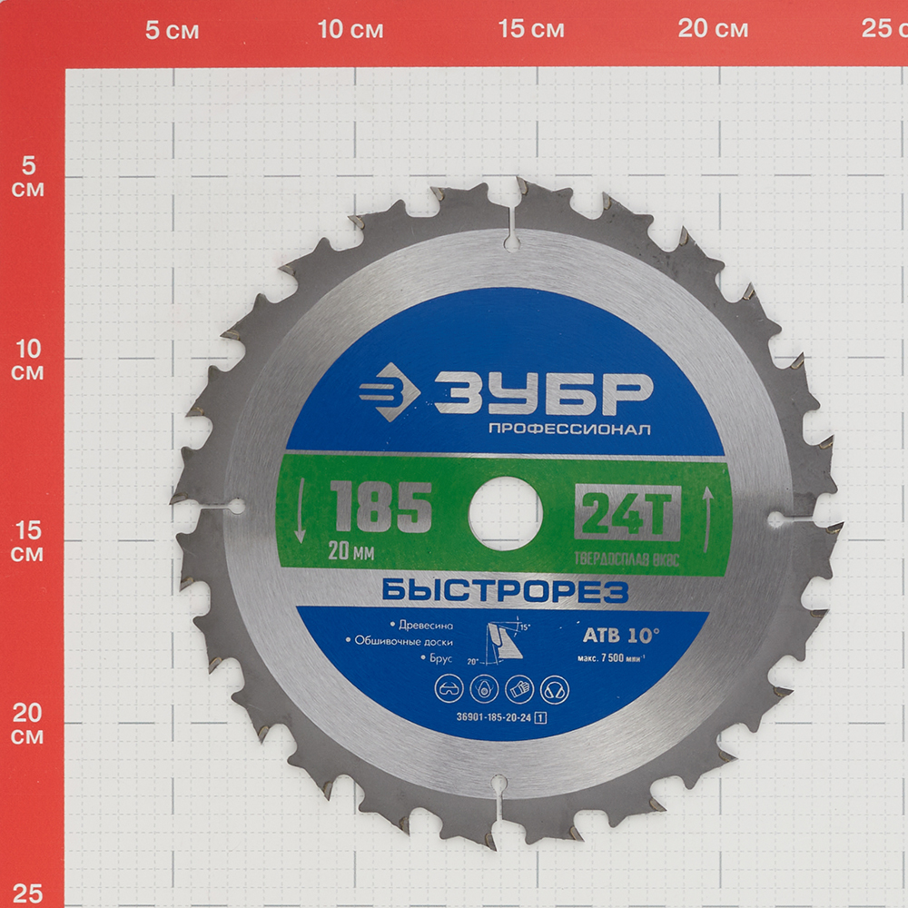 Диск пильный по дереву Зубр 185х20х1,6 мм 24 зуба (36901-185-20-24_z01) Вид№5