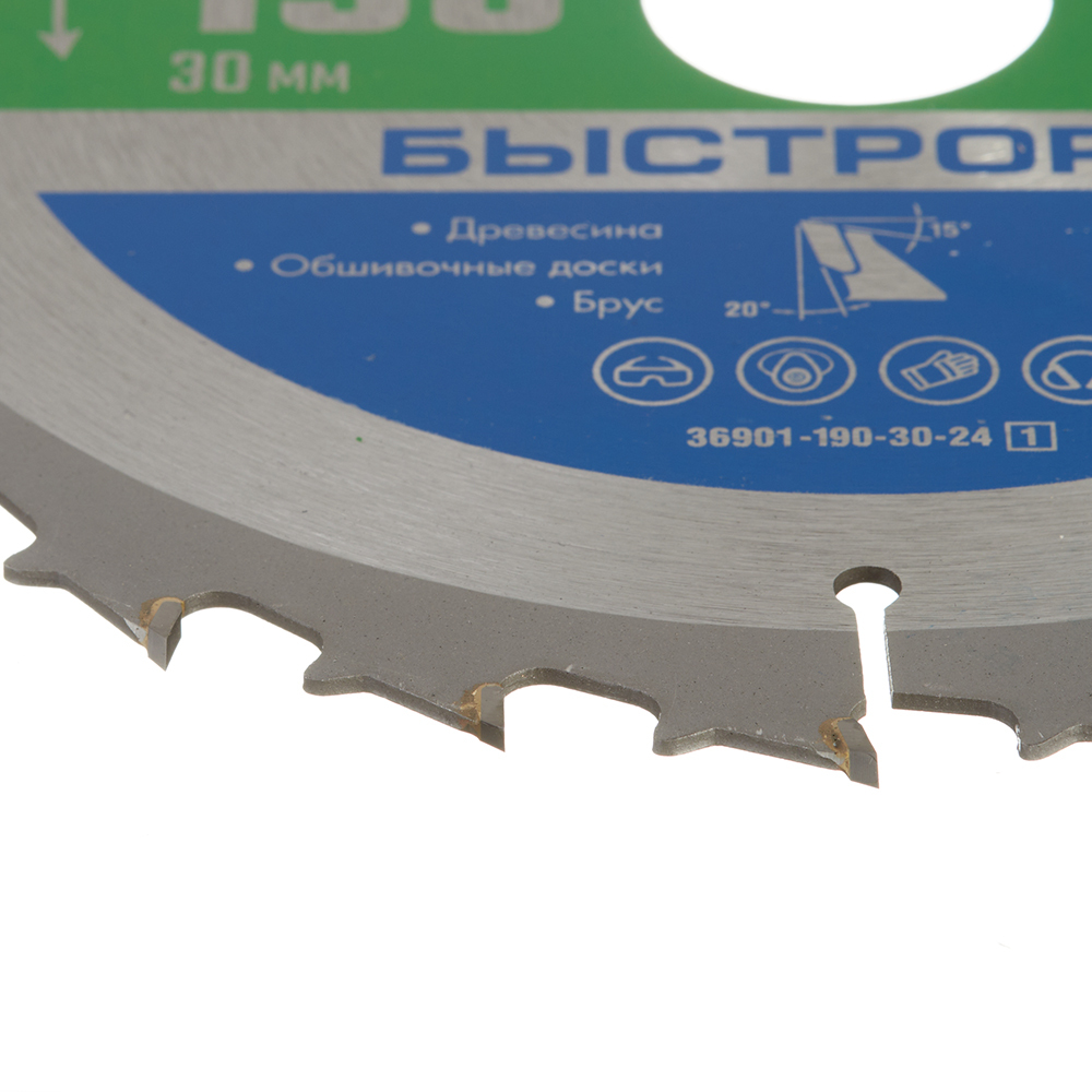 Диск пильный по дереву Зубр 190х30х1,6 мм 24 зуба (36901-190-30-24_z01) Вид№3