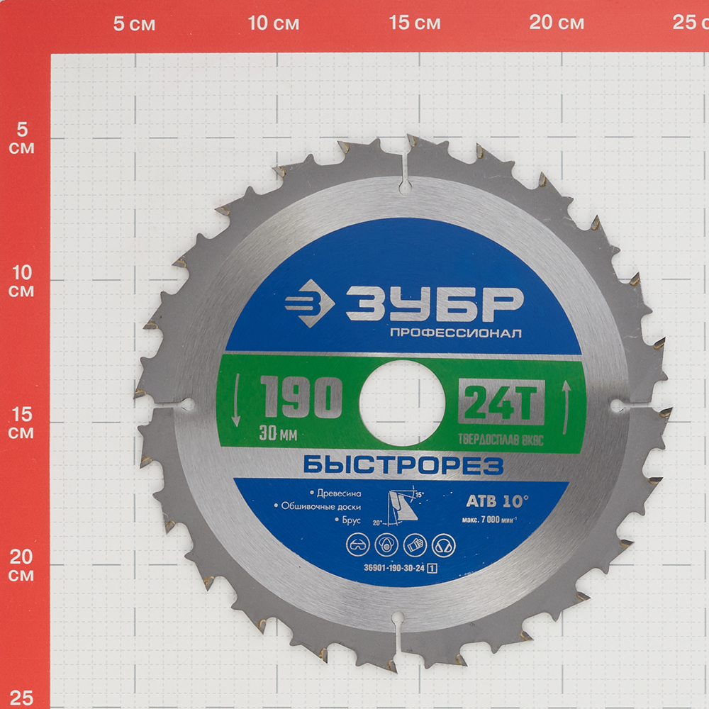 Диск пильный по дереву Зубр 190х30х1,6 мм 24 зуба (36901-190-30-24_z01) Вид№5
