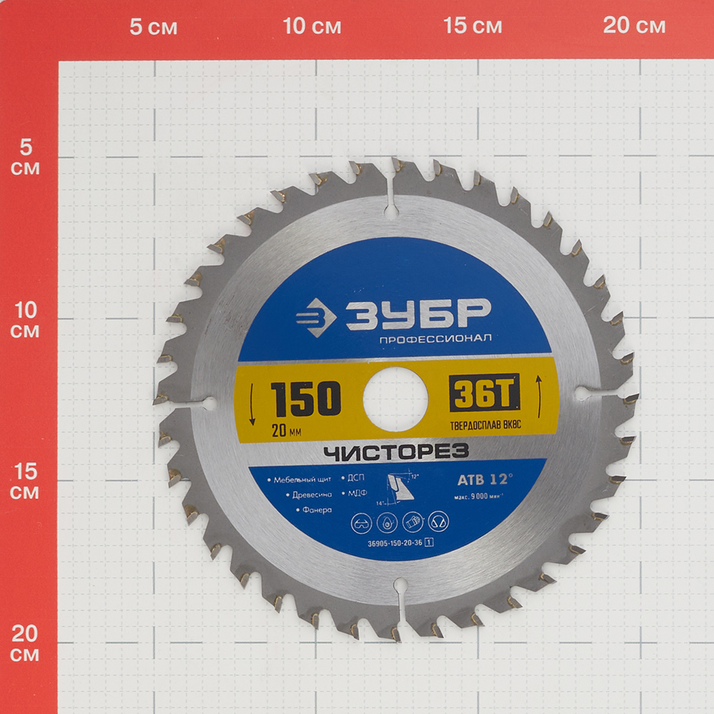 Диск пильный по дереву Зубр 150х20х1,6 мм 36 зубьев (36905-150-20-36_z01) Вид№5
