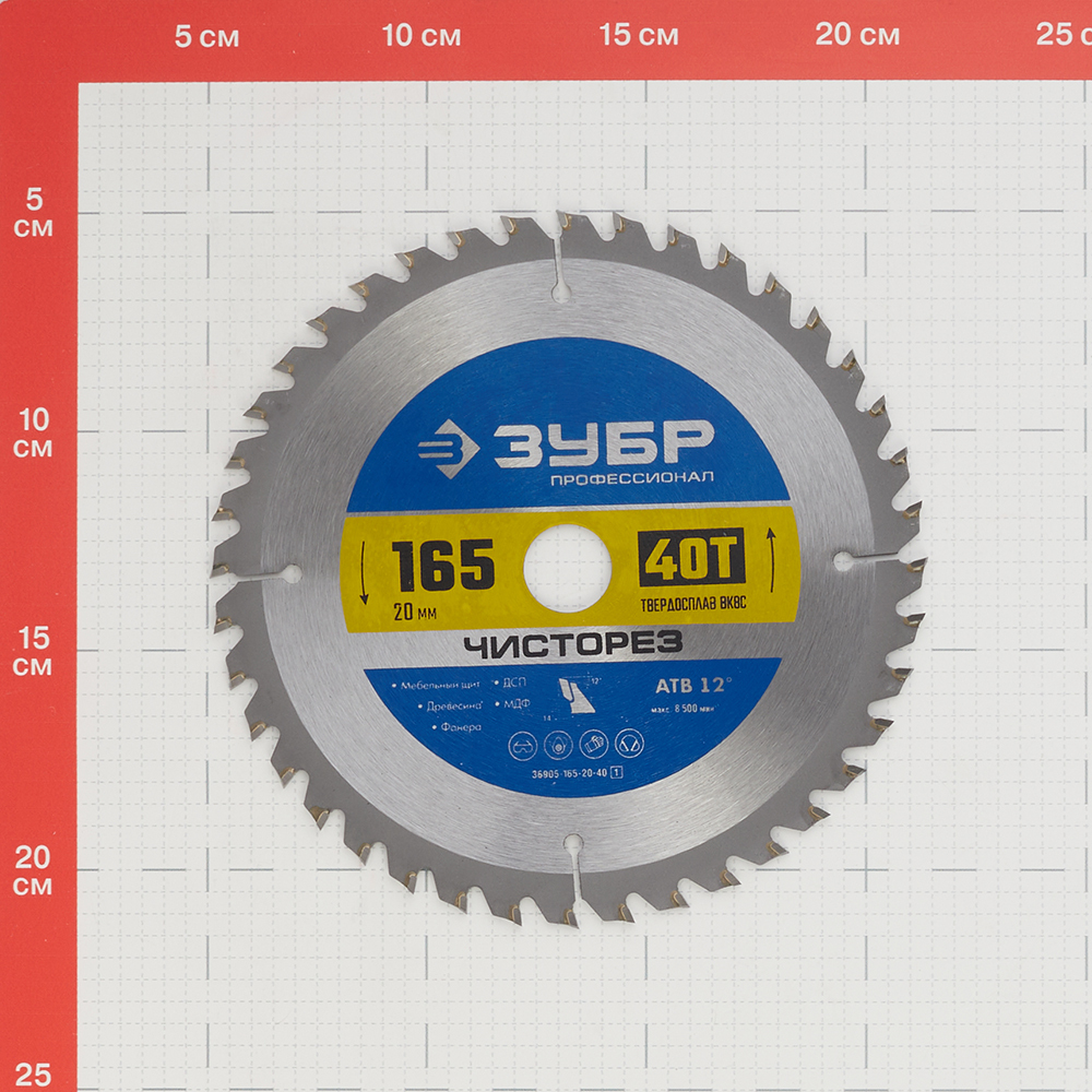 Диск пильный по дереву Зубр 165х20х1,6 мм 40 зубьев (36905-165-20-40_z01) Вид№5