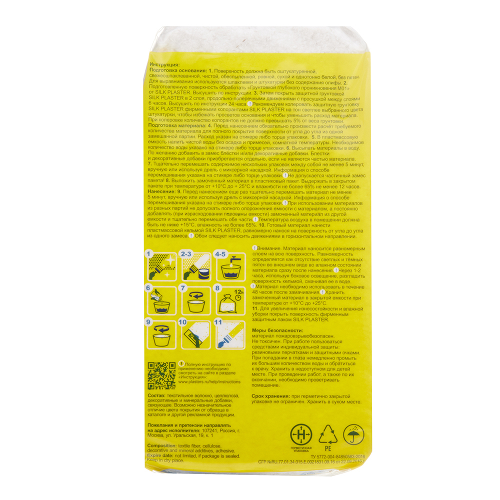 

Жидкие обои Silk Plaster Мастер-Шелк MS-115 серые 0,703 кг, Серый