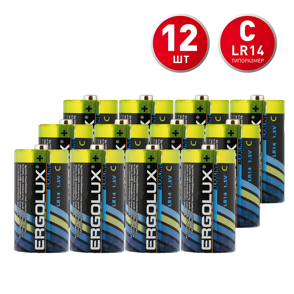 Батарейка Ergolux Alkaline (LR14 BL-2) С LR14 1,5 В (12 шт.) элемент питания алкалиновый lr14 super alkaline bl 2 уп 2шт фаzа 2858504 8 упак