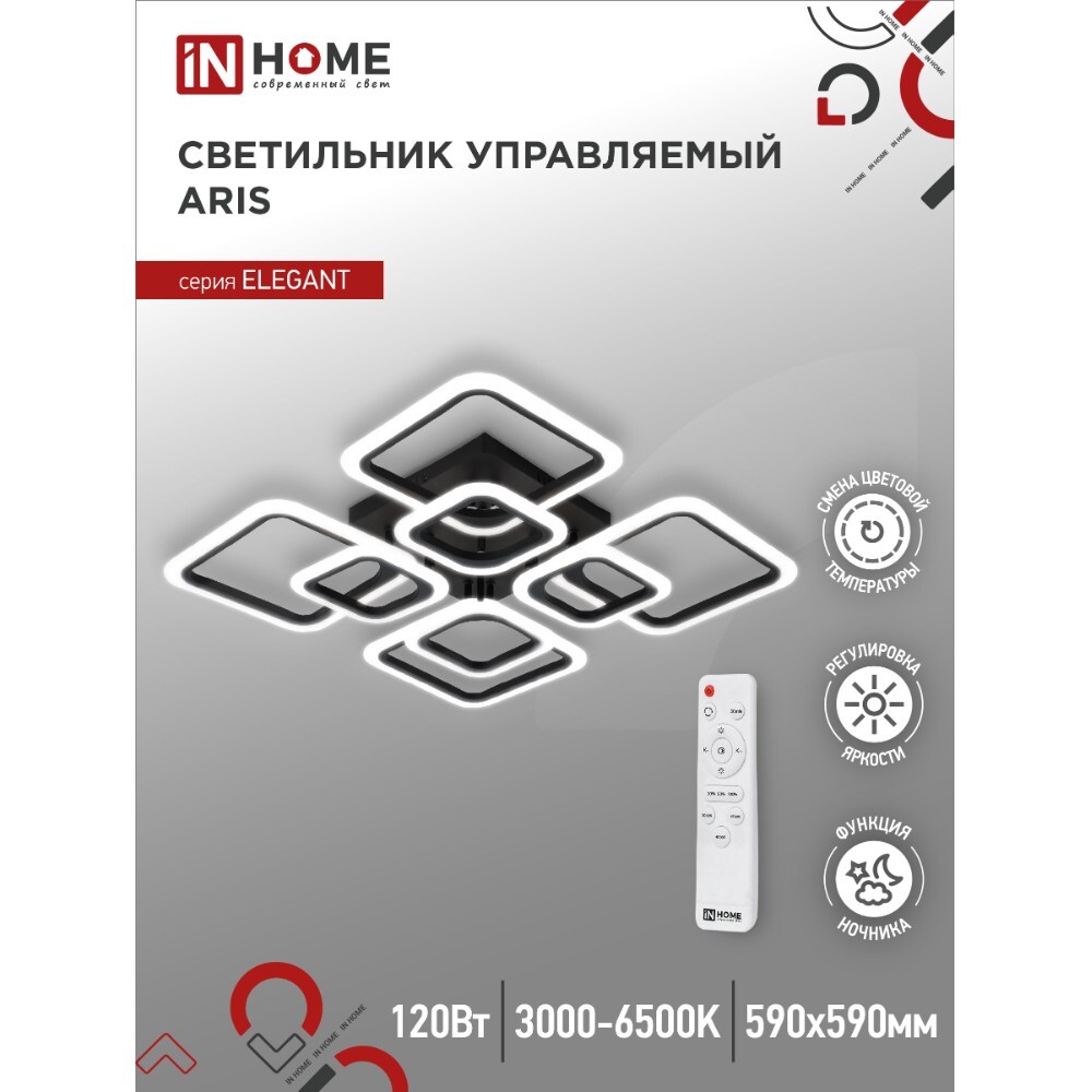 Люстра leek black 90w aris. Светильник светодиодный бра elegant aris-15b 15вт 230в 3000-4000-6500k 1050лм. Namat бра. Светильник ромб на стену. Elegant aris-120b 120вт.