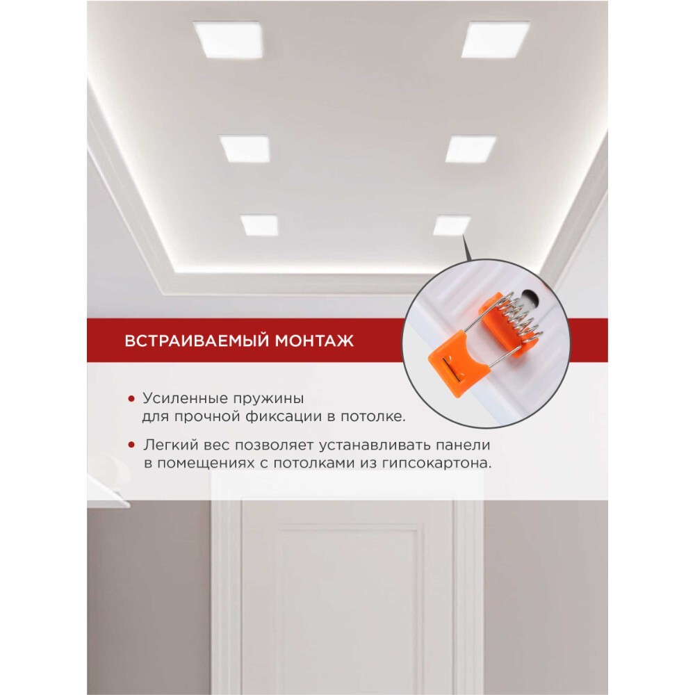 

Светильник встраиваемый светодиодный белый 24 Вт 6500К IP20 IN HOME SLP-FL (4690612041827)