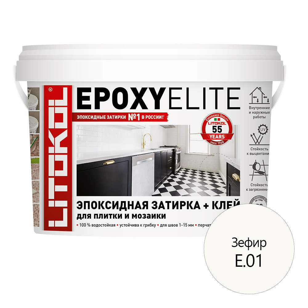 Затирка эпоксидная Litokol EpoxyElite e.01 зефир 1 кг