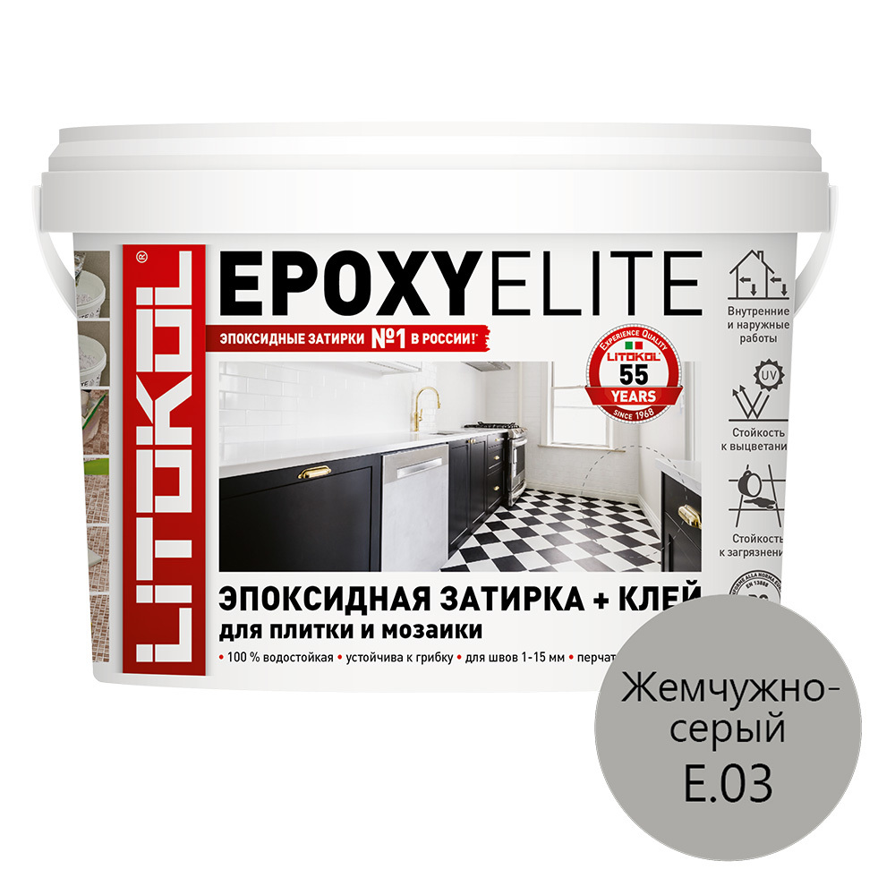 Затирка эпоксидная Litokol EpoxyElite e.03 жемчужно-серый 1 кг