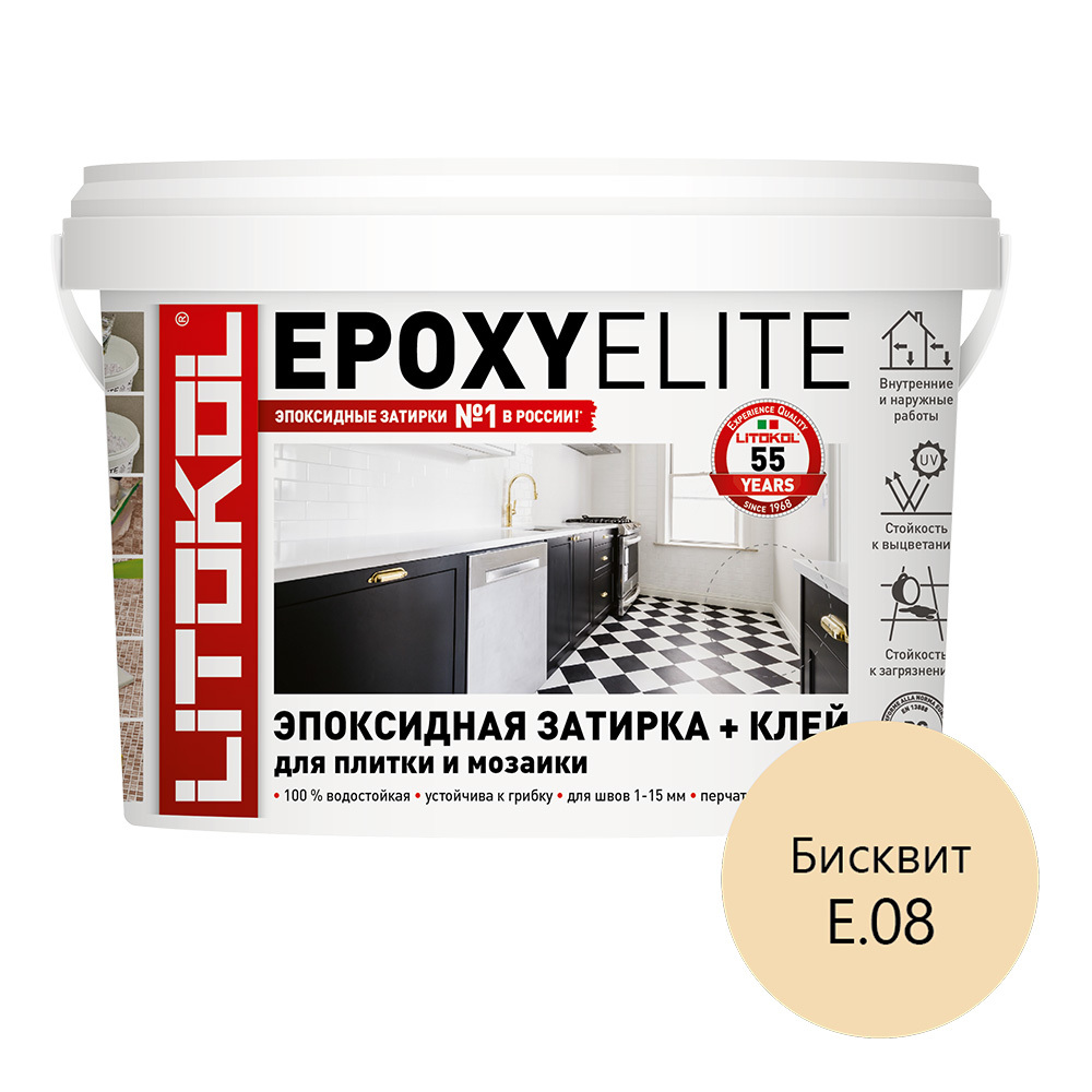 Затирка эпоксидная Litokol EpoxyElite e.08 бисквит 1 кг