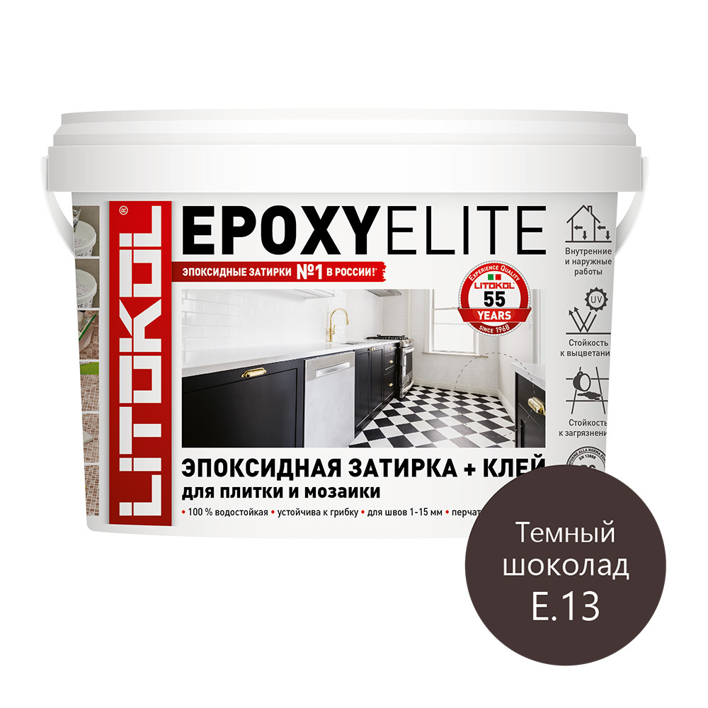 Затирка эпоксидная Litokol EpoxyElite e.13 темный шоколад 1 кг