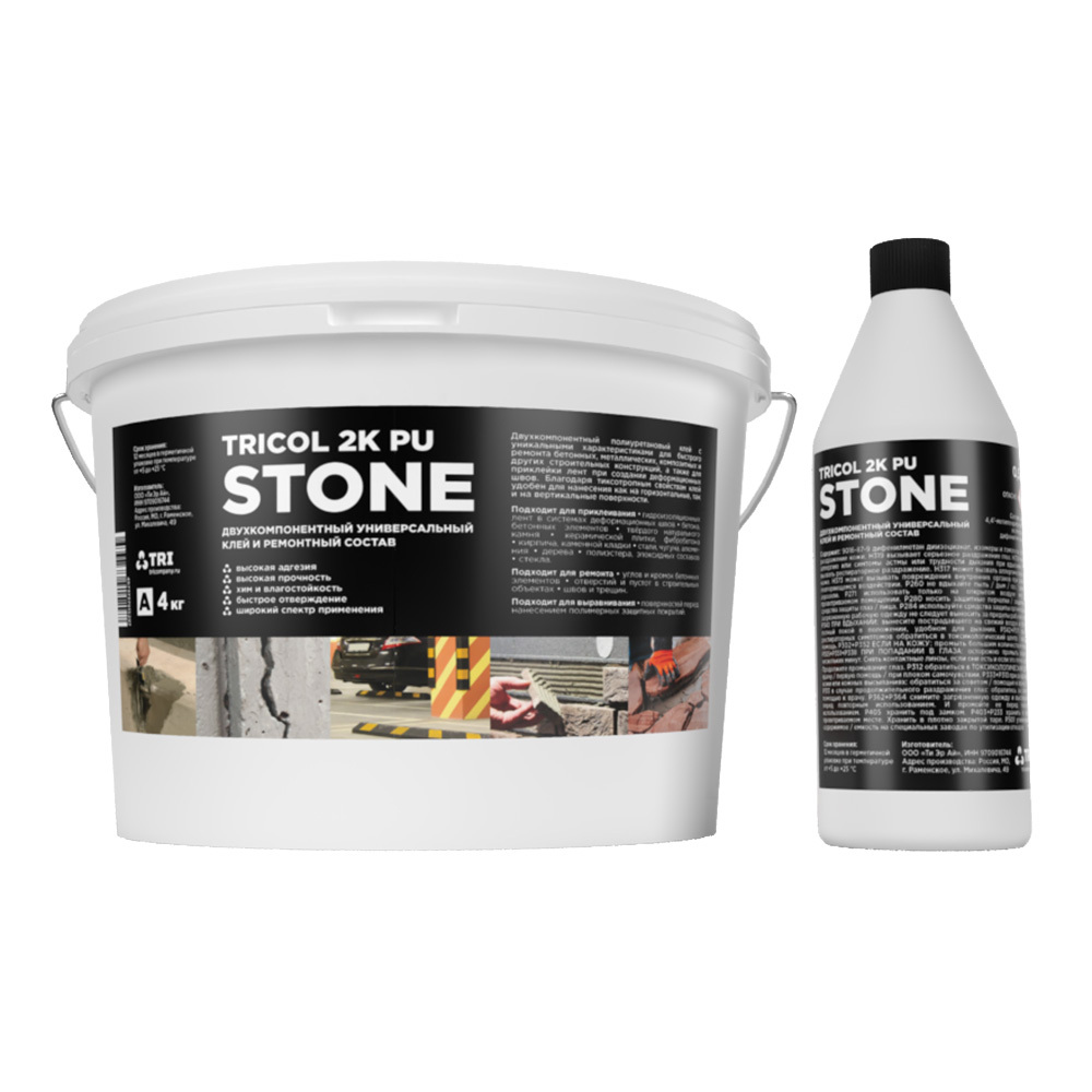 Клей полиуретановый двухкомпонентный Tricol 2K PU Stone темно-серый 4,5 кг клей kraft pu 2k 10кг двухкомпонентный полиуретановый