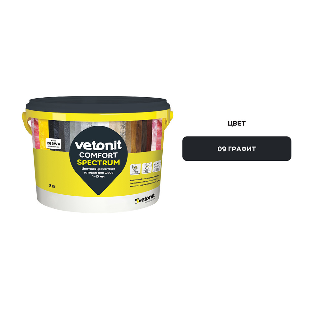 фото Затирка цементная vetonit comfort spectrum 09 графит 2 кг