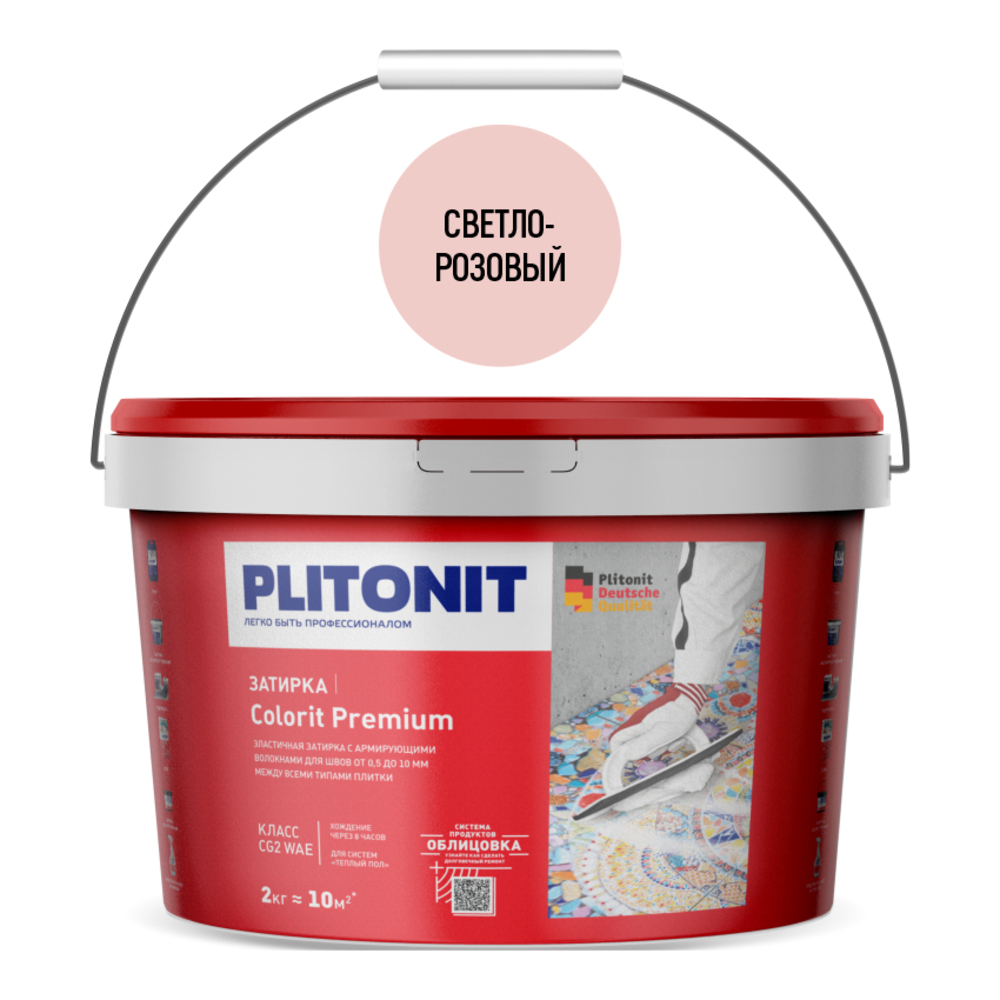 фото Затирка цементная plitonit colorit premium светло-розовая 2 кг