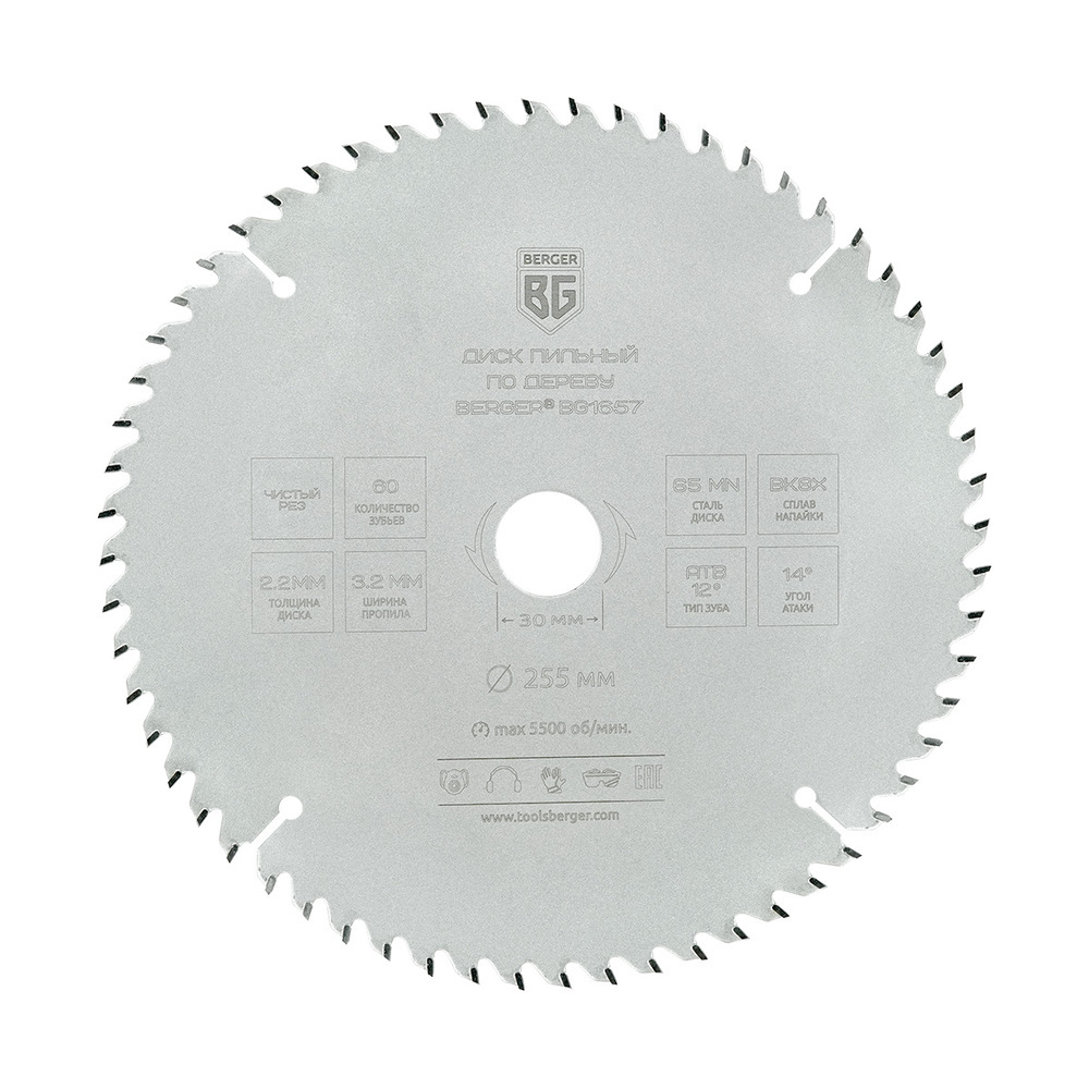 

Диск пильный по дереву Berger 255х30х2,2 мм 60 зубьев (BG1657)