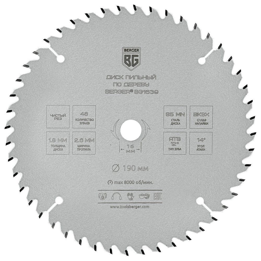 фото Диск пильный по дереву berger (bg1639) 190х16х1,8 мм 48 зубьев