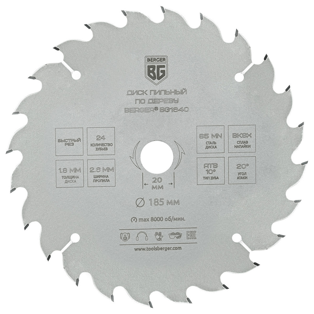 

Диск пильный по дереву Berger 185х20х1,8 мм 24 зуба (BG1640)