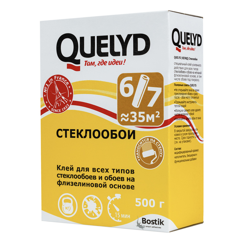 Клей для стеклообоев Quelyd 500 г Вид№5