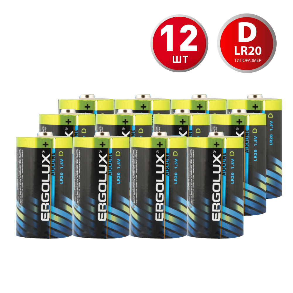Батарейка Ergolux Alkaline (LR20 BL-2) D LR20 1,5 В (12 шт.) батарейка алкалиновая в lr20 2 шт
