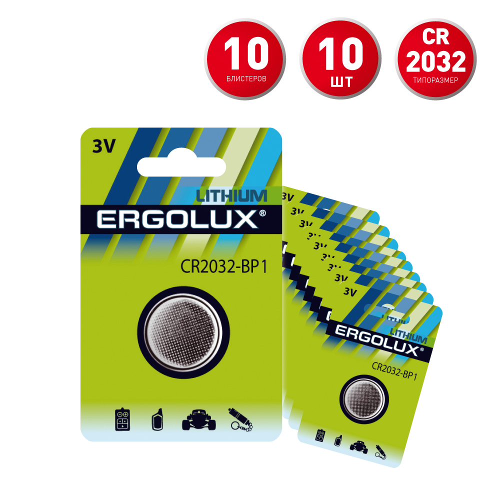 Батарейка Ergolux (CR2032-BP1) таблетка CR2032 3 В (10 шт.) батарейка cmos cr2032 с коннектором 10 штук