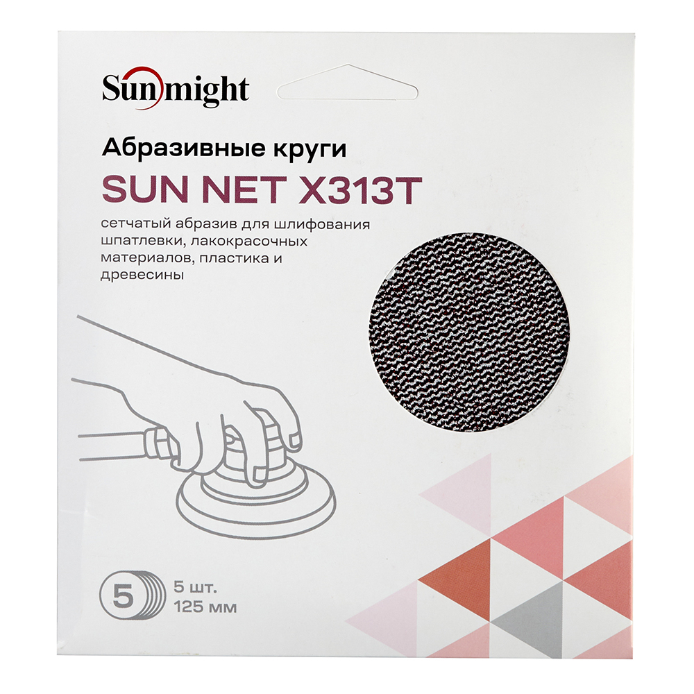 Диск шлифовальный Sunmight Sun Net d125 мм P80 на липучку сетчатая основа (5 шт.) Вид№3