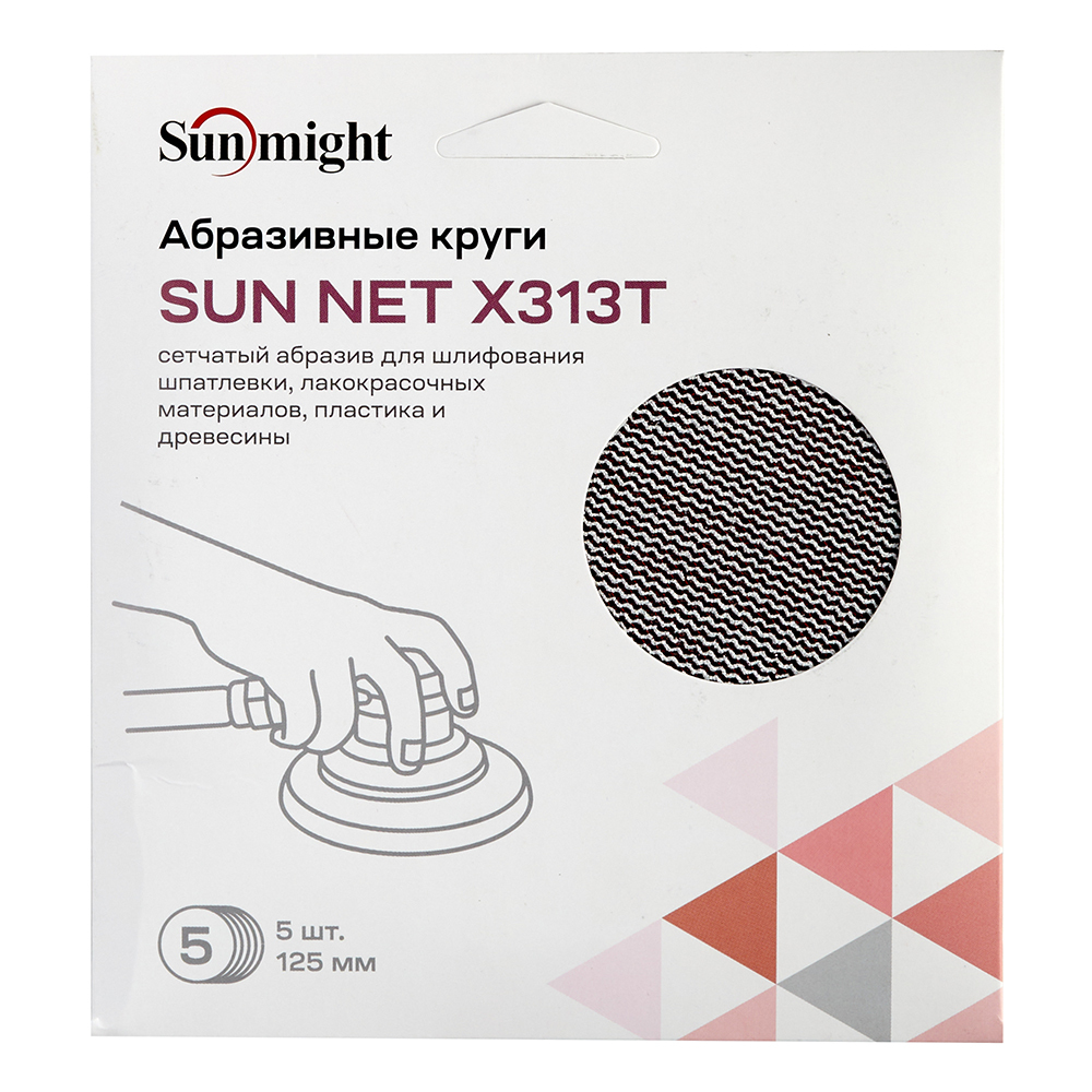 Диск шлифовальный Sunmight Sun Net d125 мм P100 на липучку сетчатая основа (5 шт.) Вид№3