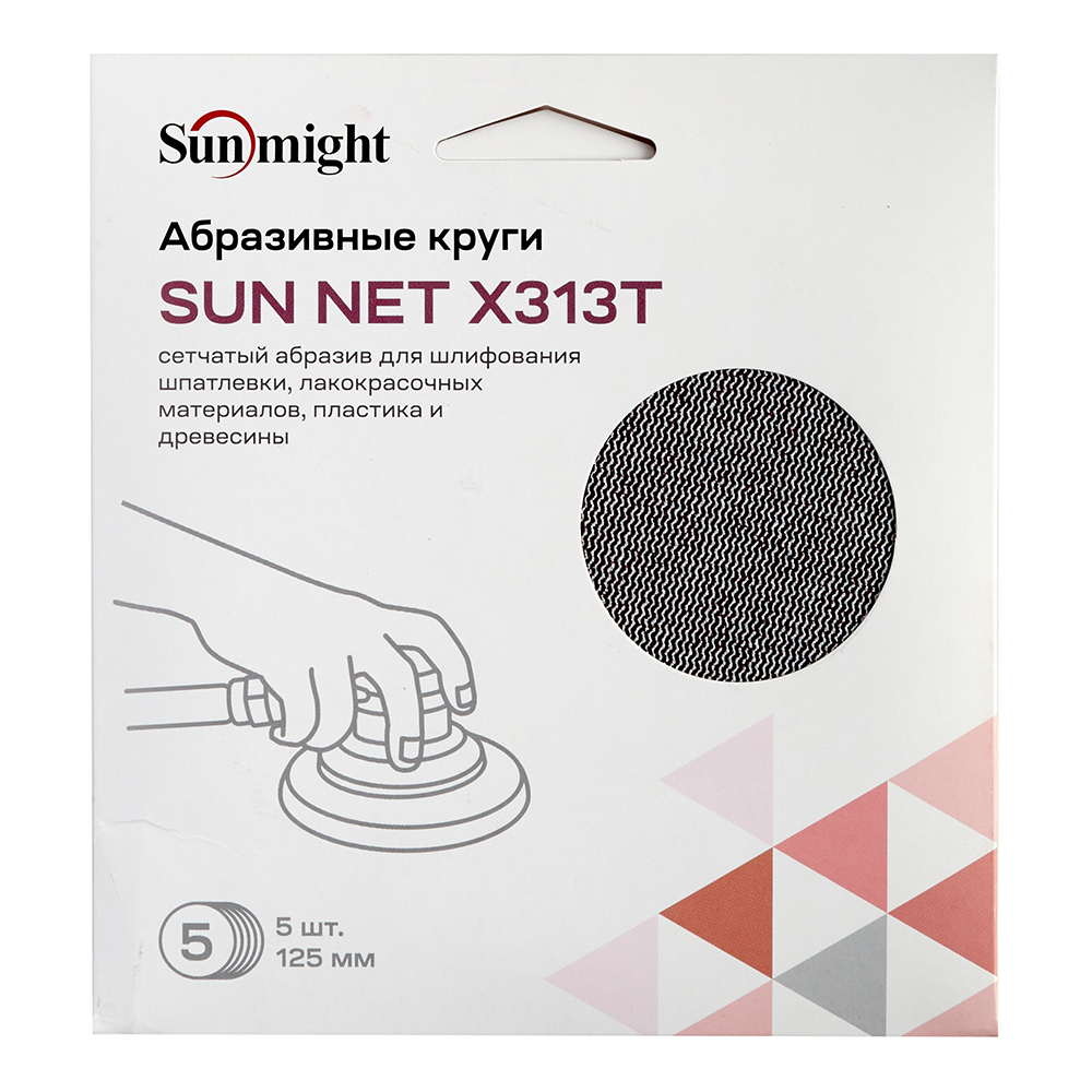 Диск шлифовальный Sunmight Sun Net d125 мм P120 на липучку сетчатая основа (5 шт.) Вид№3