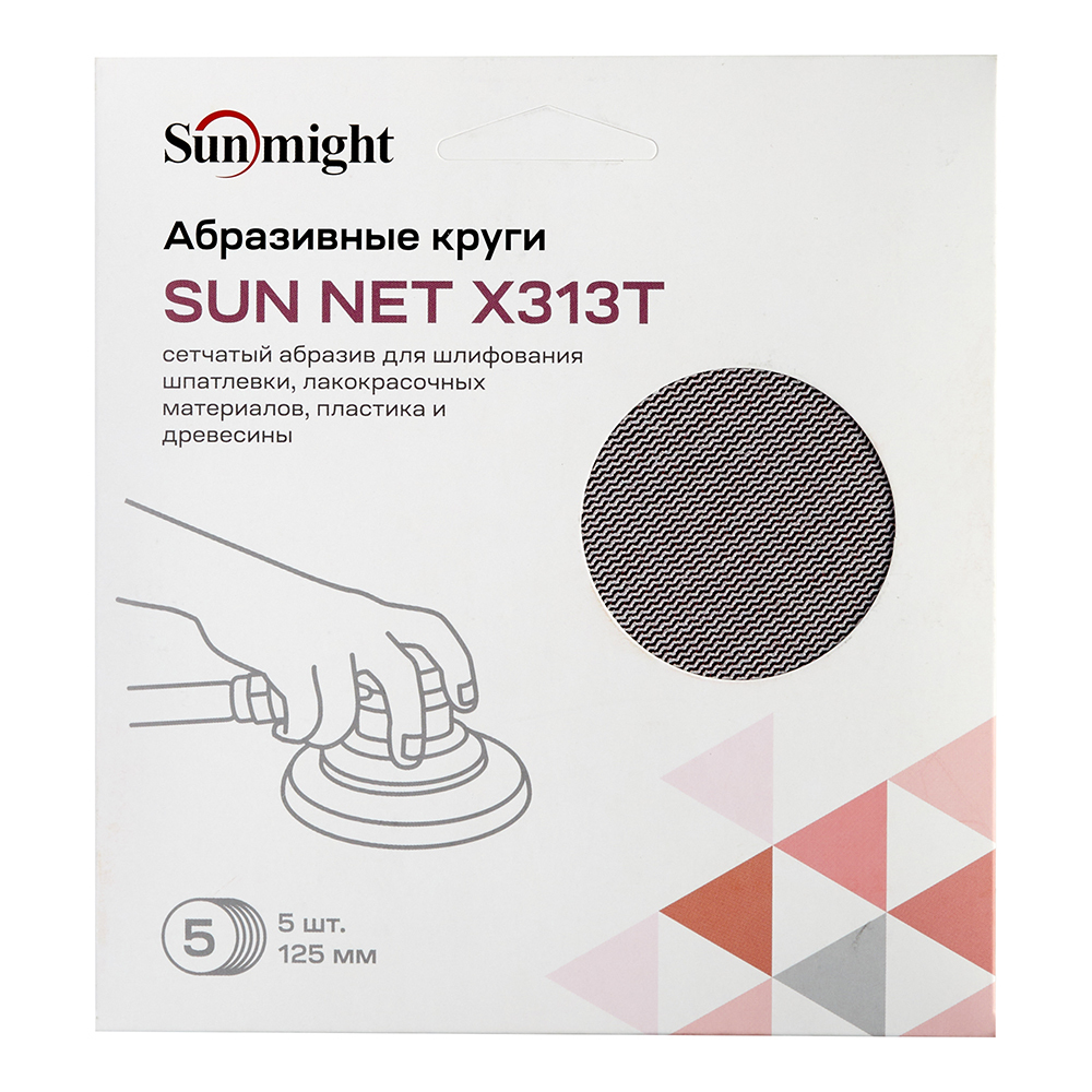 Диск шлифовальный Sunmight Sun Net d125 мм P320 на липучку сетчатая основа (5 шт.) Вид№3