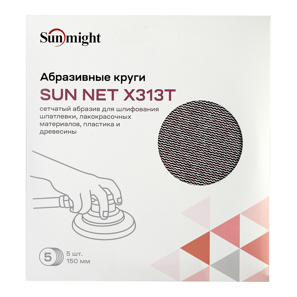 Диск шлифовальный Sunmight Sun Net d150 мм P100 на липучку сетчатая основа (5 шт.) Вид№3