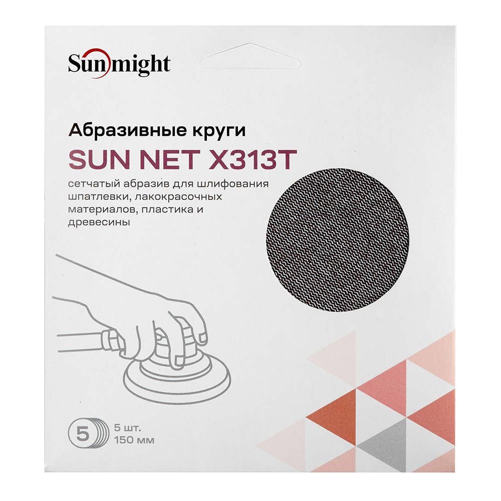 Диск шлифовальный Sunmight Sun Net d150 мм P120 на липучку сетчатая основа (5 шт.) Вид№3