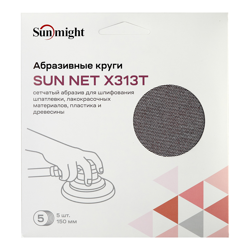 Диск шлифовальный Sunmight Sun Net d150 мм P180 на липучку сетчатая основа (5 шт.) Вид№3