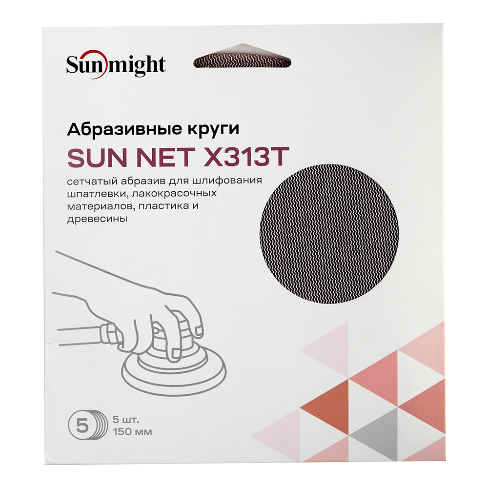 Диск шлифовальный Sunmight Sun Net d150 мм P240 на липучку сетчатая основа (5 шт.) Вид№3