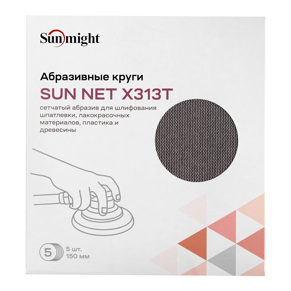 Диск шлифовальный Sunmight Sun Net d150 мм P320 на липучку сетчатая основа (5 шт.) Вид№3