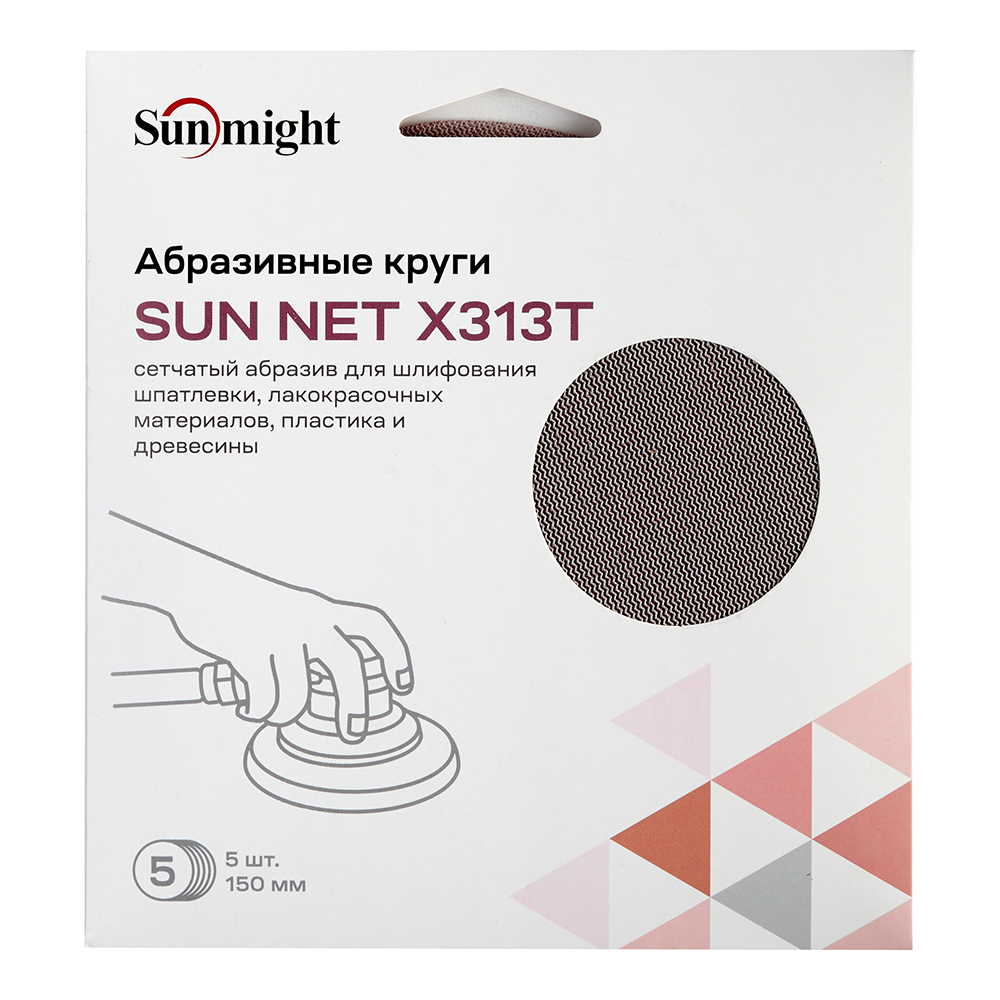 Диск шлифовальный Sunmight Sun Net d150 мм P400 на липучку сетчатая основа (5 шт.) Вид№3