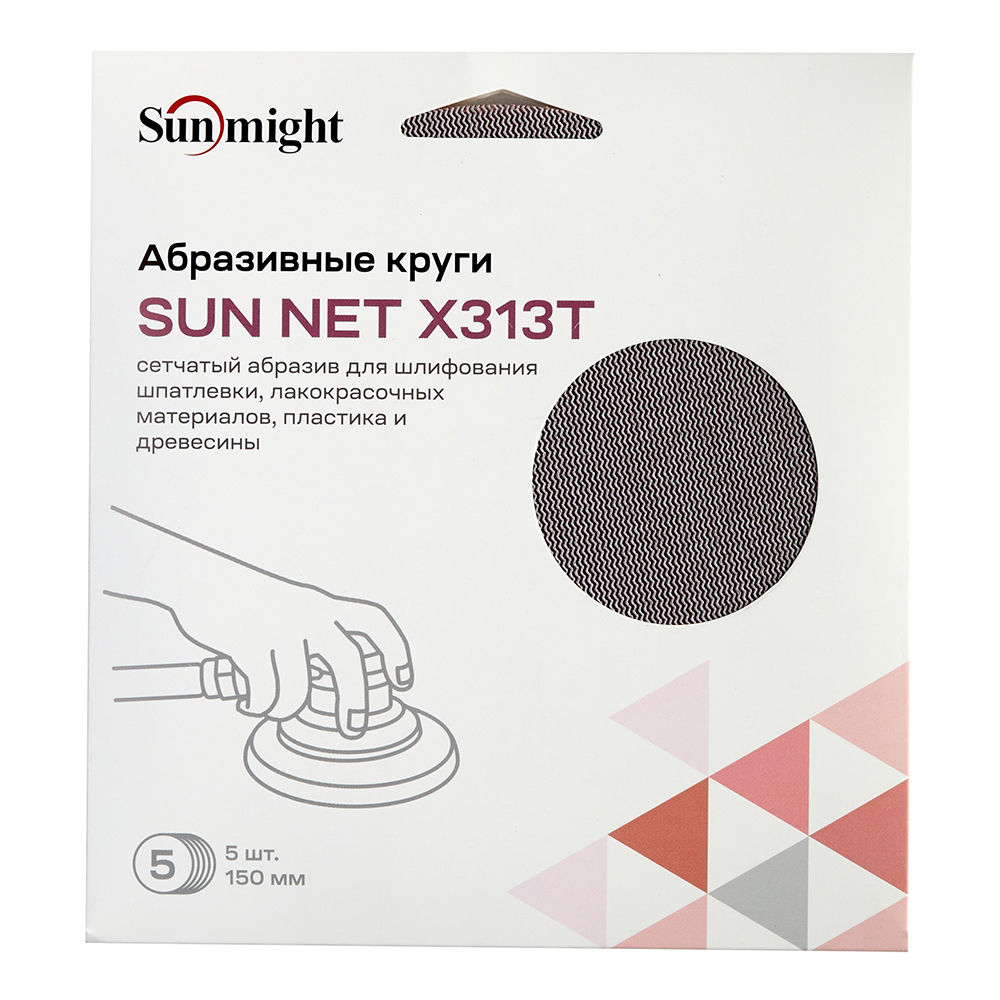 Диск шлифовальный Sunmight Sun Net d150 мм P600 на липучку сетчатая основа (5 шт.) Вид№3