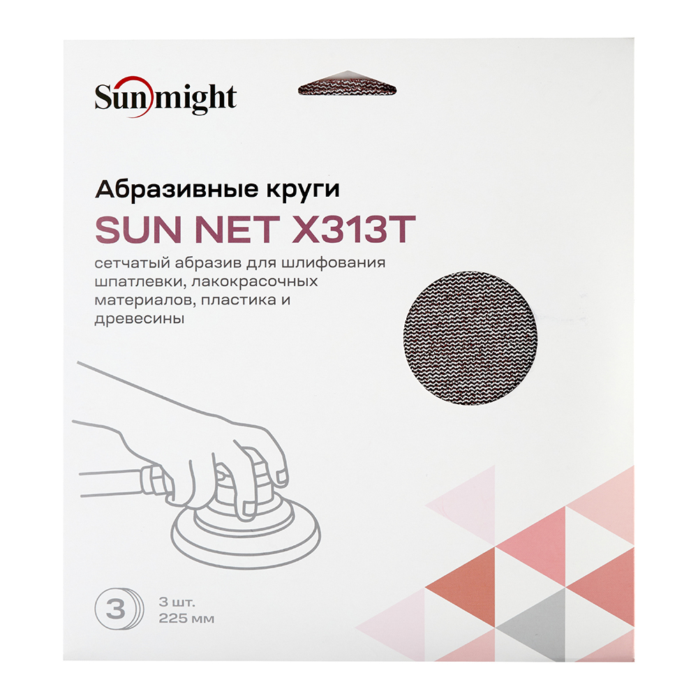 Диск шлифовальный Sunmight Sun Net d225 мм P80 на липучку сетчатая основа (3 шт.) (83406R3) Вид№3