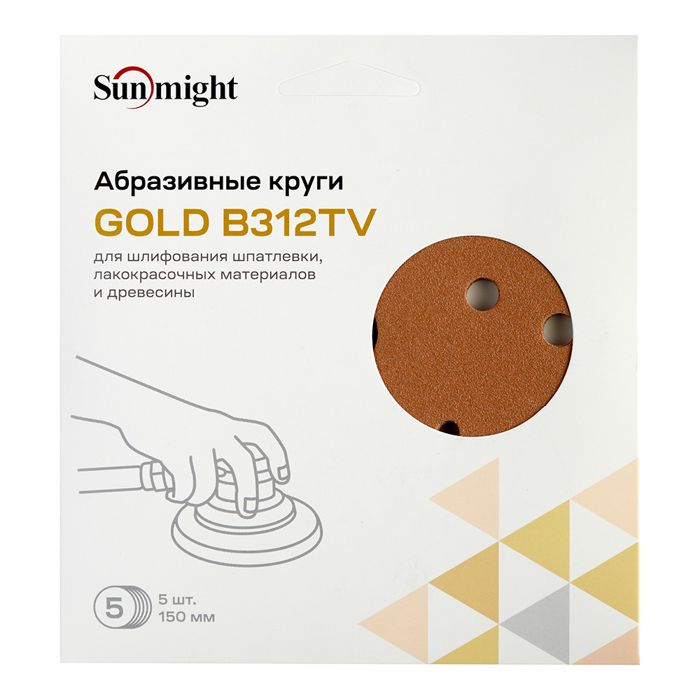 Диск шлифовальный Sunmight Gold d150 мм P120 на липучку бумажная основа (5 шт.) Вид№3