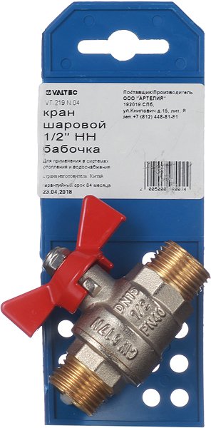 Кран шаровой латунный Valtec Base 1/2 НР(ш) х 1/2 НР(ш) бабочка прямой (VT.219.N.04) Вид№5