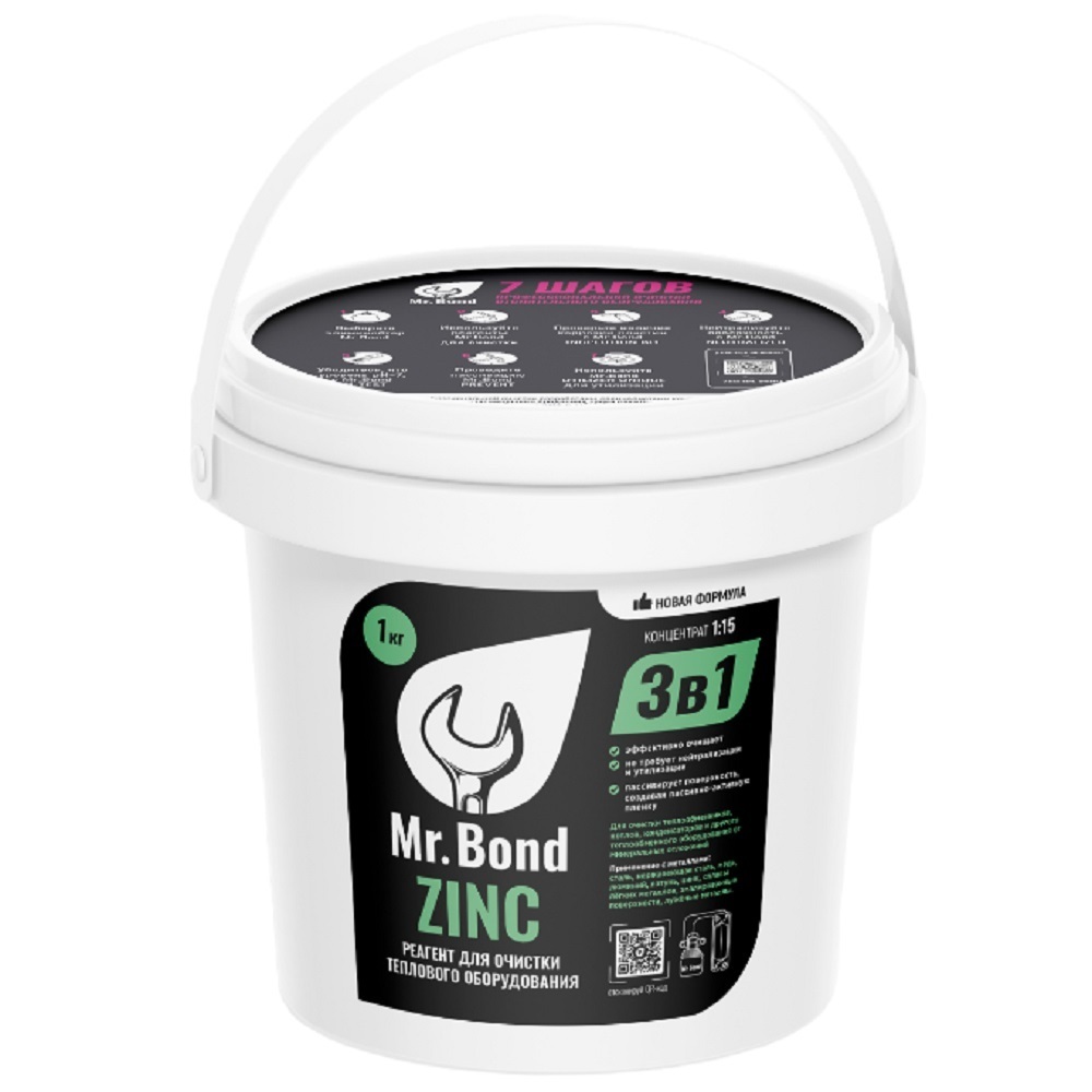 Реагент Mr.Bond Zinc для очистки теплообменного оборудования порошкообразный 1 кг