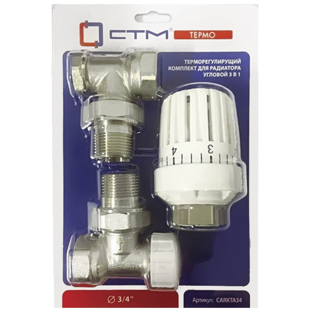 запорный клапан для радиатора прямой 3 4 стм термо Комплект терморегулирующего оборудования СТМ (CARKTA34) 3/4 для радиатора угловой