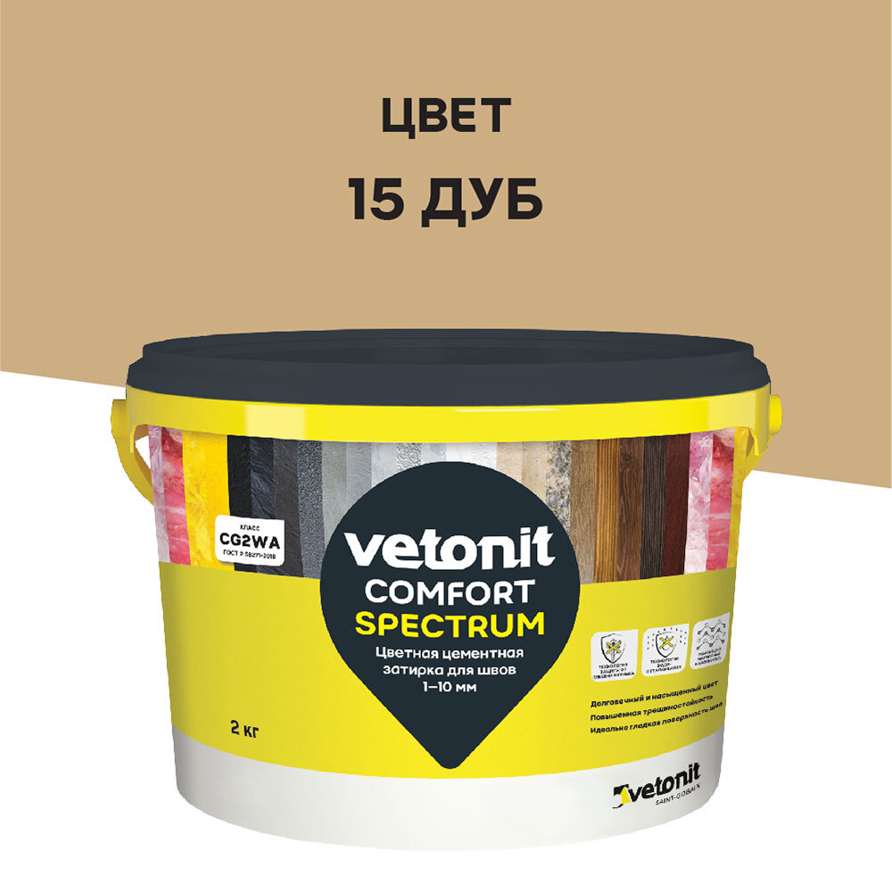 Затирка цементная Vetonit Comfort Spectrum 15 Дуб 2 кг цветная цементная затирка vetonit comfort spectrum 15 дуб коричневый 2 кг