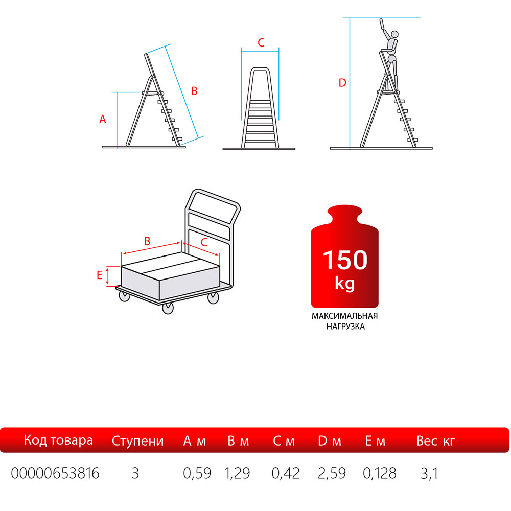 Стремянка алюминиевая 3 ступени 130 мм с лотком органайзером 0,59 м Новая высота Вид№5