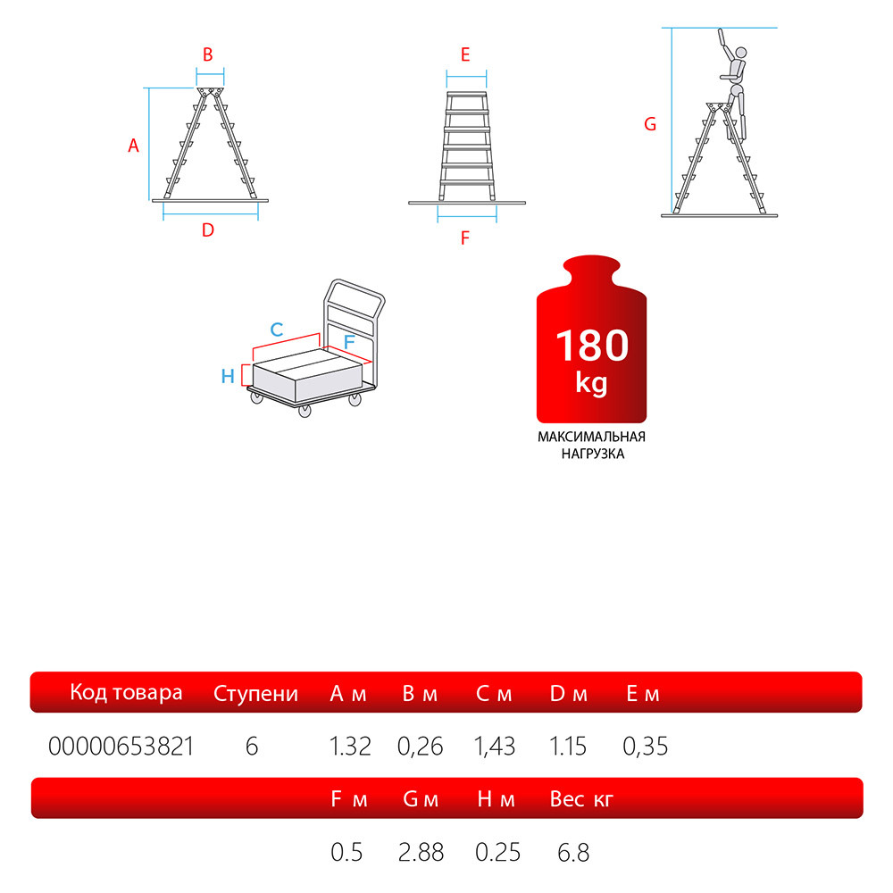 Стремянка алюминиевая 6 ступеней 80 мм двухсторонняя 1,32 м Новая высота Вид№4