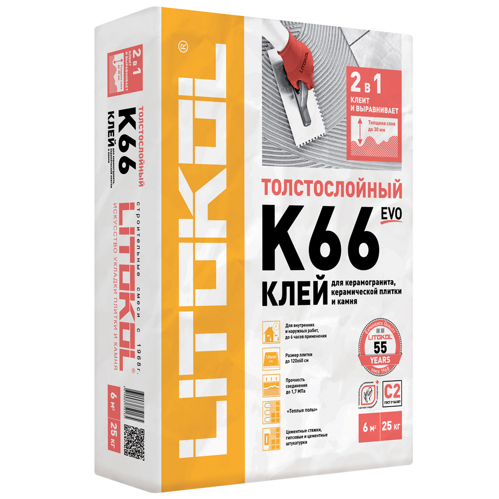 Клей для плитки/ керамогранита/ камня Litokol Litofloor K66 толстослойный серый класс С2 25 кг