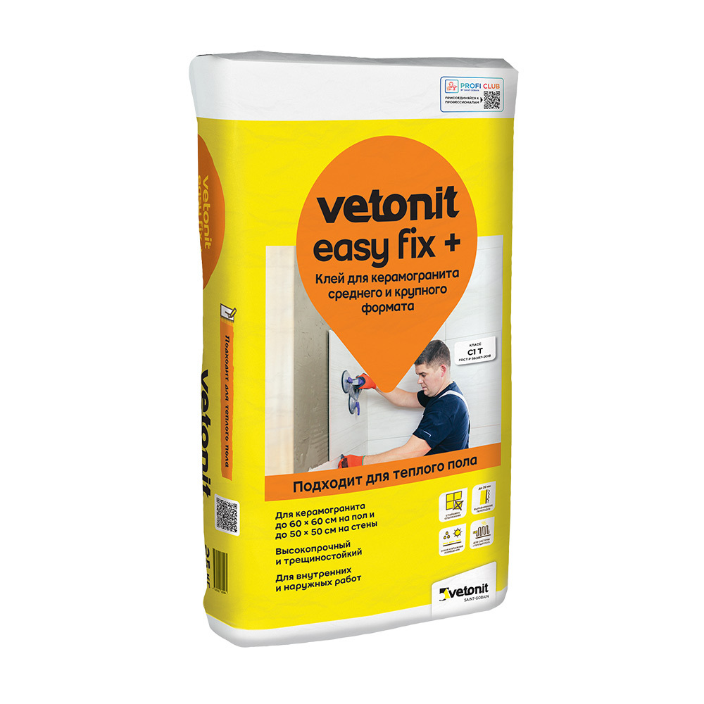 Клей для плитки и керамогранита Vetonit Easy fix + серый класс C1 T 25 кг vetonit granit fix с2 25 кг клей для плитки камня и керамогранита