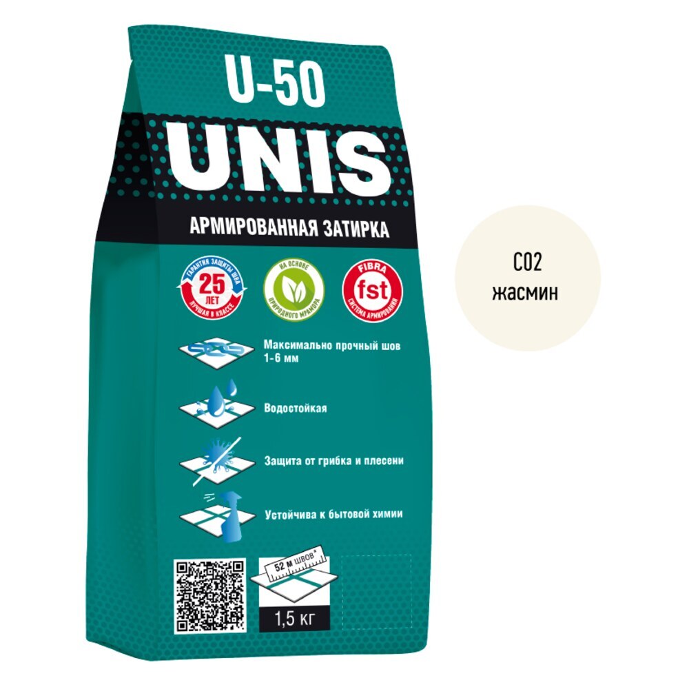 Затирка цементная Unis U-50 С02 жасмин 1,5 кг затирка unis u 70 жасмин с02 2 кг