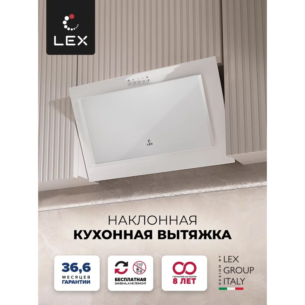 

Кухонная вытяжка наклонная Lex Mio G 60 см белая (CHTI000392), Белый