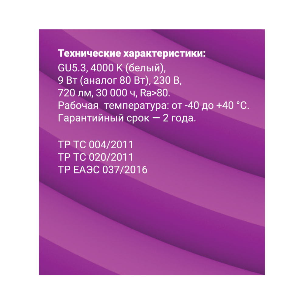 

Лампа светодиодная Rev Ritter GU5.3 4000К 9 Вт 720 Лм 180-240 В рефлектор MR16 прозрачная