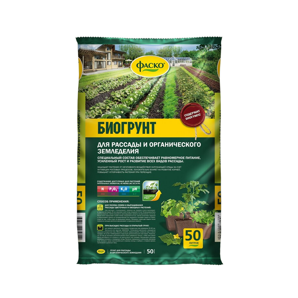 Почвогрунт Фаско с биогумусом универсальный 50 л удобрение для рассады и пересадки растений овощей цветов